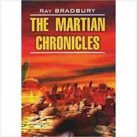 Книга Bradbury R. The Martian Chronicles, б-9014, Баград.рф